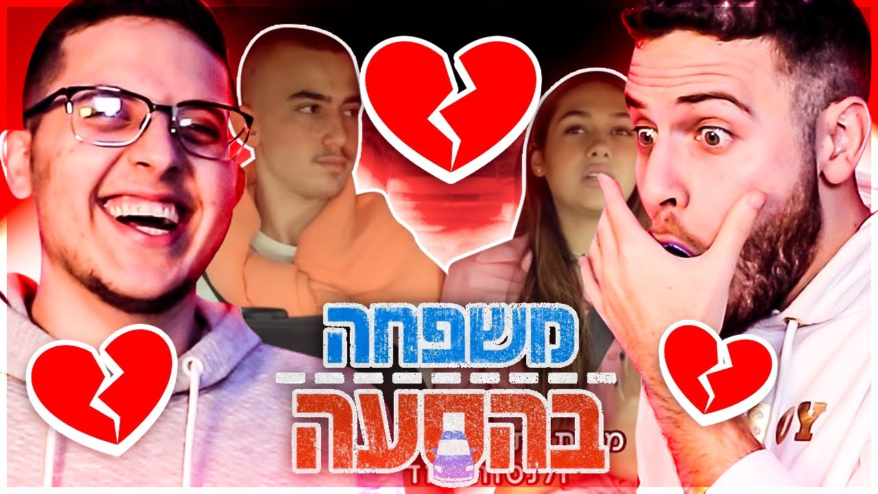 הורים וילדים מדברים על אהבה וגירושים.