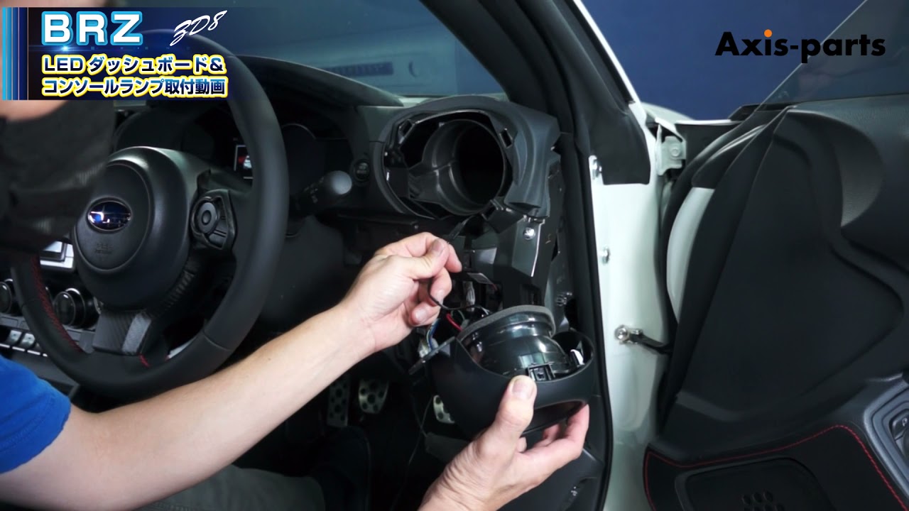 zd8/zn8トヨタ gr86 スバルbrz LED打ち替えエアコンパネル 【公式通販】