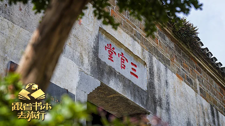 血色湘江（下）：湘江渡口为什么是红军必须死守的“生死线”？一起来红军渡江的地方查找答案！| 中华地图“跟着书本去旅行”20221201 - 天天要闻