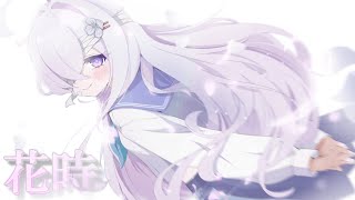 花時 【クトゥルフ神話TRPG】 後編