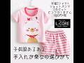 子供服 半袖Tシャツ+ショットパンツ 2点セット ピンクのくまさん キッズ服