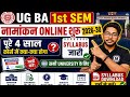 LNMU UG BA 1st Sem Admission 2026-30: पूरे 4 साल के कोर्स में क्या होगा? 🤔 Syllabus जारी! 🔥Mithila