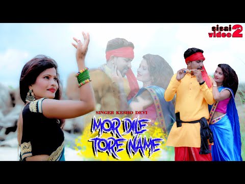 Mor Dile Tore Name/Singer - Kesho Devi/New Theth Video 2022