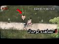 أقوى 10 مشاهد حقيقية مرعبة حدثت بالفعل وصو رتها عدسات الكاميرا صدفة في لحظات نادرة لا ت صد ق