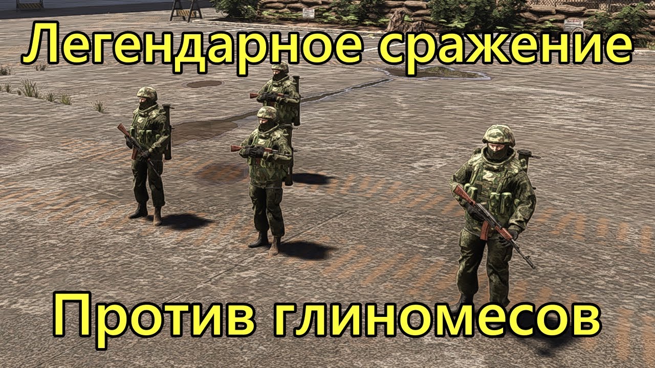 Битва тысячелетия в Broken Arrow