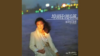 The Wind / Futou Wo Wataru Kaze - YouTube