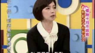 國民大會：熟齡生子大不易(2/6) 20090623
