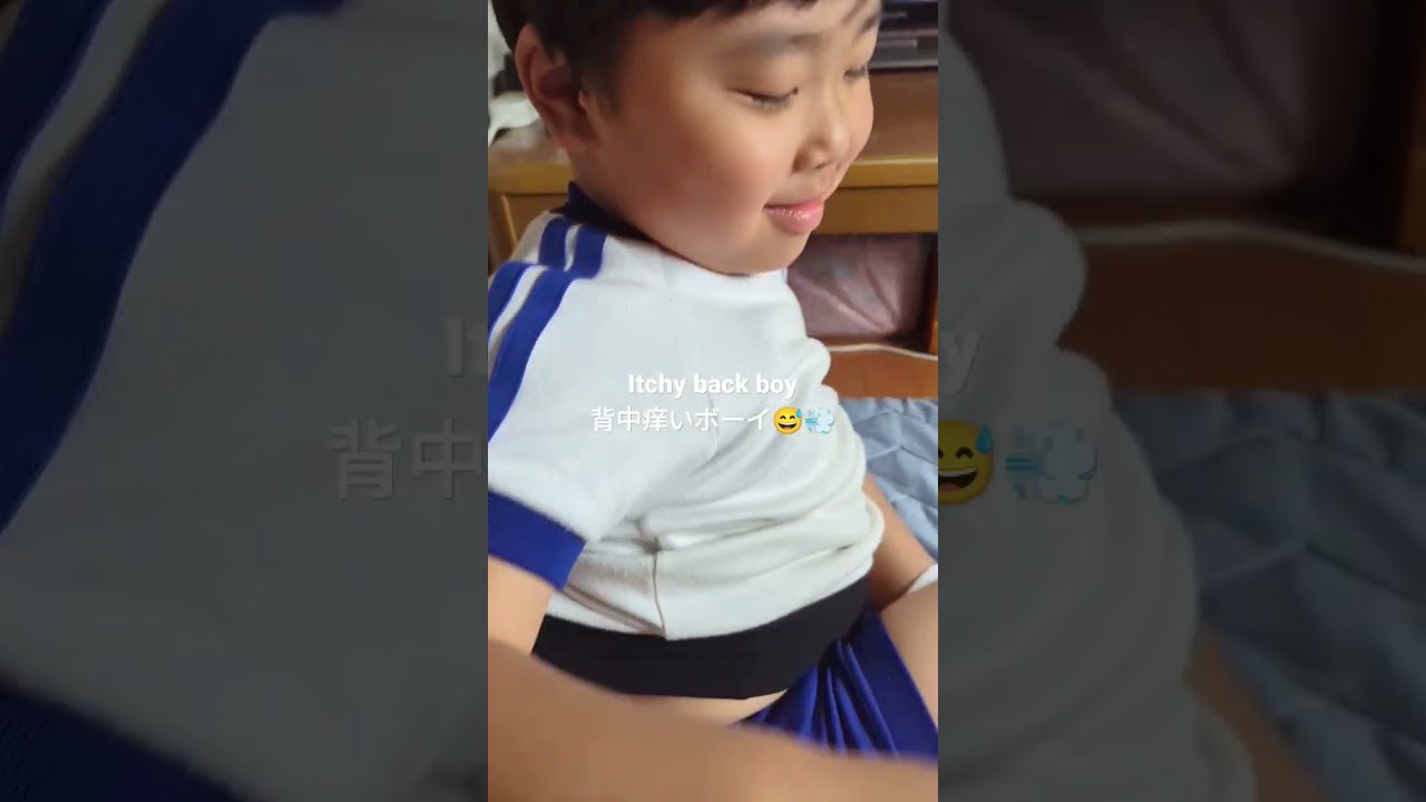 #Itchybackboy #背中痒いボーイ　シャワー行けよボーイ😅💨