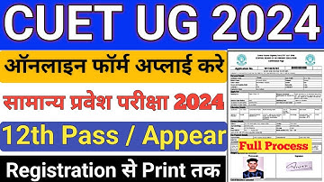 How To Fill CUET UG Online Form 2024 | CUET UG Online Form Kaise Bhare Step by Step Full Process.