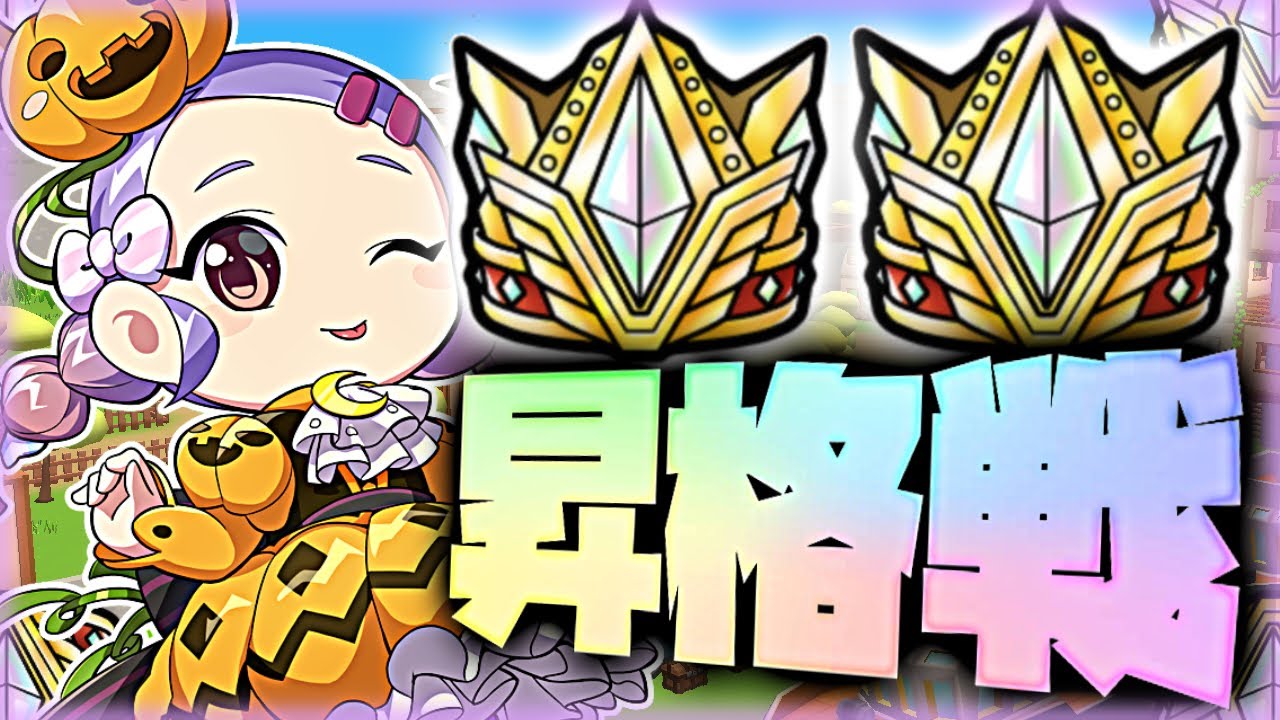 【声出し】ガチバトルPRO帯昇格戦！勝てるのか？！【脱獄ごっこPRO】