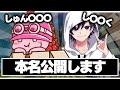 【放送事故】配信中に本名がバレてしまう"しゅんしゃんとしんく"【Fortnite/フォートナイト】