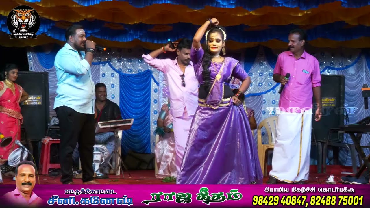 கருணாபிரபாகரன்,விஜய், சீனிகணேஷ் இணைந்து பாடிய கலவை பாடல் பட்டுக்கோட்டை சீனி கணேஷ் கிராமிய நிகழ்ச்சி.