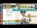 【最強麻雀プロのオンライン授業⑱】アガリたい局の仕掛けバランスとその思考【Mリーガー】