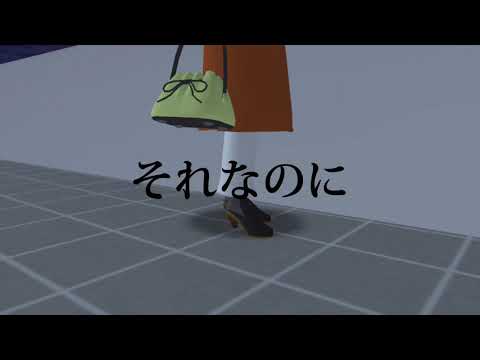【初投稿】シャルル/MAD
