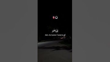 সূরা আল ইখলাস سورة الإخلاص মধুর কন্ঠে কুরআন তেলাওয়াত | #viral #surah #islamic #shortvideo