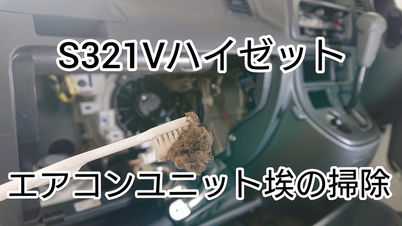 What the heck! [S321V Hijet] The air conditioner's airflow was