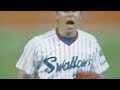 1998ヤクルトスワローズ石井一久　高津臣吾VS横浜ベイスターズ　神宮球場　石井琢朗　波留敏夫　ローズ　駒田徳広　佐伯貴弘