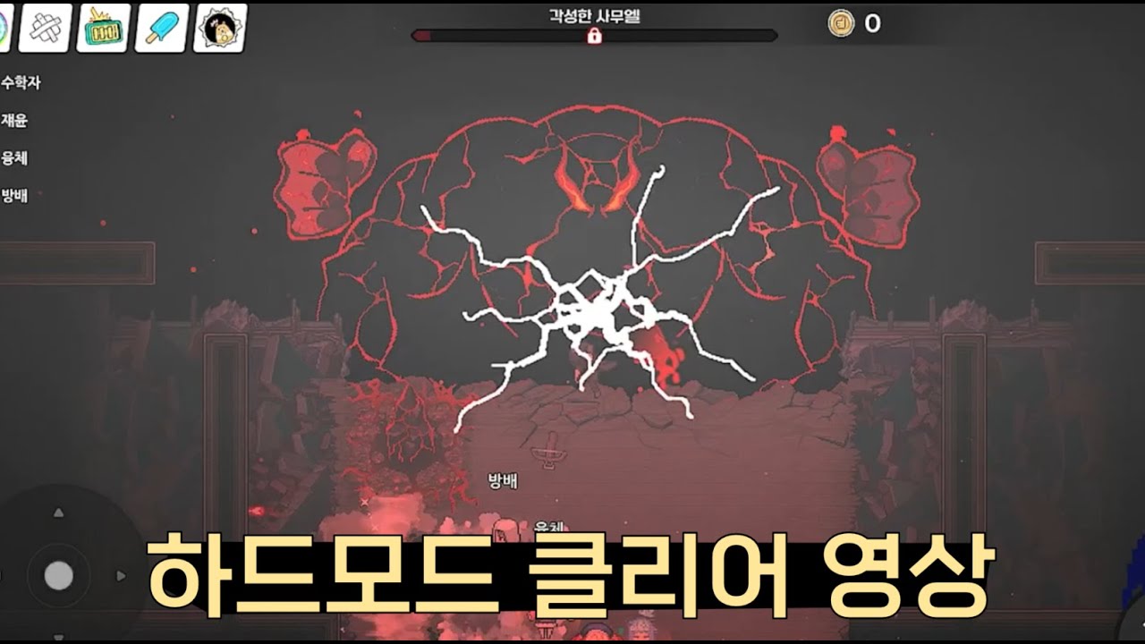 좀비고 스토리 모드 각성의 시즌 