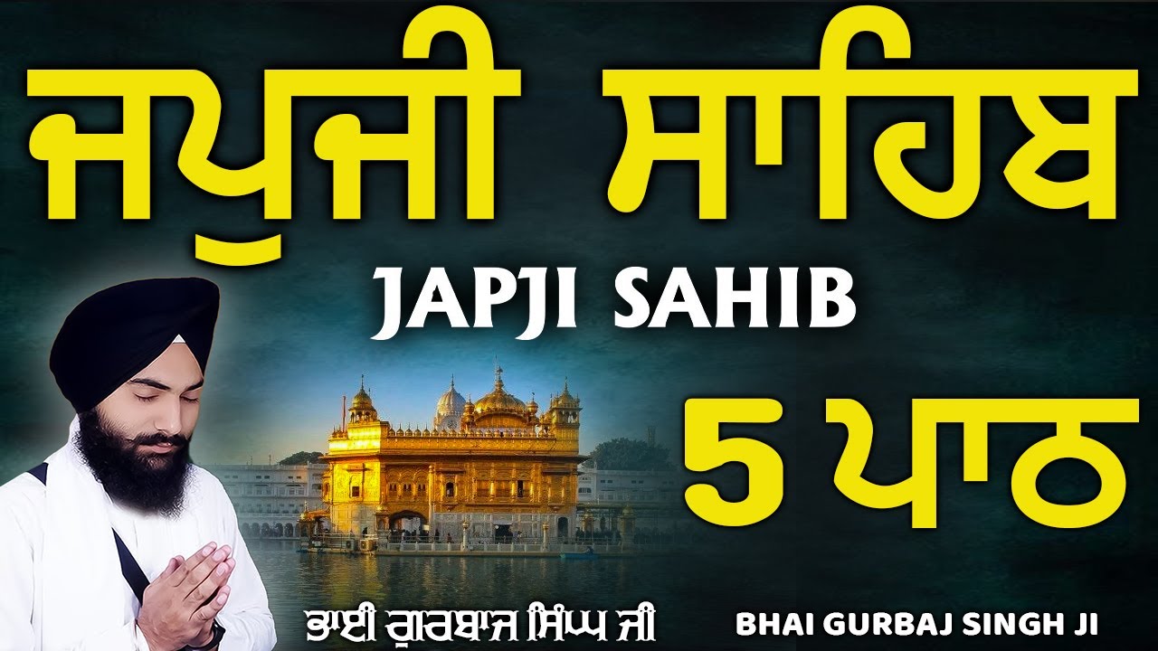 Japji Sahib | Jap Ji Sahib | 5 ਜਪੁਜੀ ਸਾਹਿਬ | ਜਪੁ ਜੀ ਸਾਹਿਬ | Nitnem | Bhai Gurbaj Singh JI #wmk