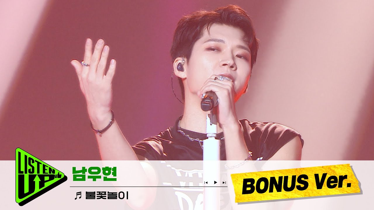 [BONUS Ver. 단독공개] 남우현 - 불꽃놀이