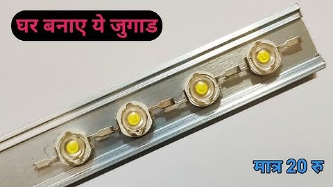 how to make 12v light at home || homemade 12 volt led lights at home || make diy 12 volt led light