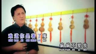 Wei Shen Me Bu Ai Wo