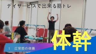【高齢者向け】楽しく簡単に!高齢者の転倒予防運動
