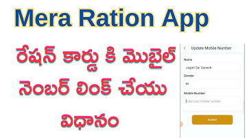 How to link mobile number in Ration card online