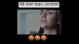 Raw Agent এর নোংরামি ytshorts trending movies yt youtube newvideo viral webseries shorts