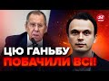 😮ДАВИДЮК: Переляканого ЛАВРОВА випустили на публіку! Так ЩЕ НЕ ПРИНИЖУВАЛИ @davydiuk