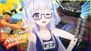 [LIVE] 【健身環大冒險】Day5醒醒啊～墮拉貢！靈魂寶石不是這樣用的！！
