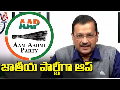AAP A National Party  Says Arvind Kejriwal After Gujarat Election Result | V6 News - V6NEWSTELUGU