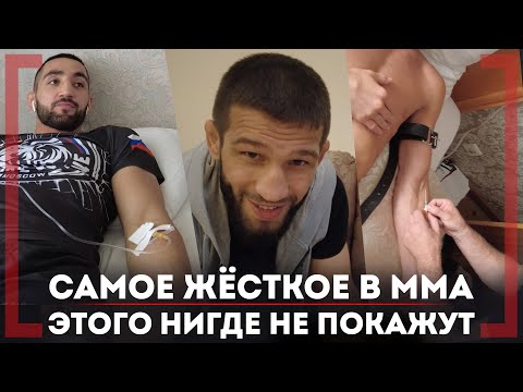 Весогонка Бойцов Мма - Что Ест После Сгонки Лев Дагестана Завуров, Что Ставят Из Препаратов. Влог 2