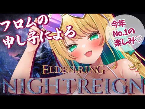 【ナイトレイン】リブラおかえり！！ソロやってる場合じゃねぇ！！【緑魔キャロライン】