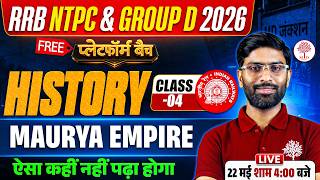🔥 RRB NTPC/GROUP D GK GS CLASSES 2026 | GROUP D GK GS CLASS 2026 | NTPC HISTORY CLASS | NTPC GK GS