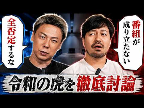 "Don't Negate Everything": A Candid Discussion on the Pro-Affirmation Version of Reiwa no Tora