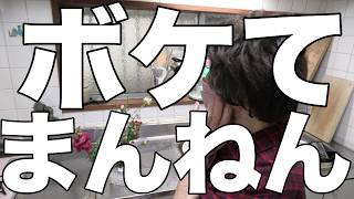 Thursday, June 25, 2026 [Live Stream] She's Got Dementia! Please