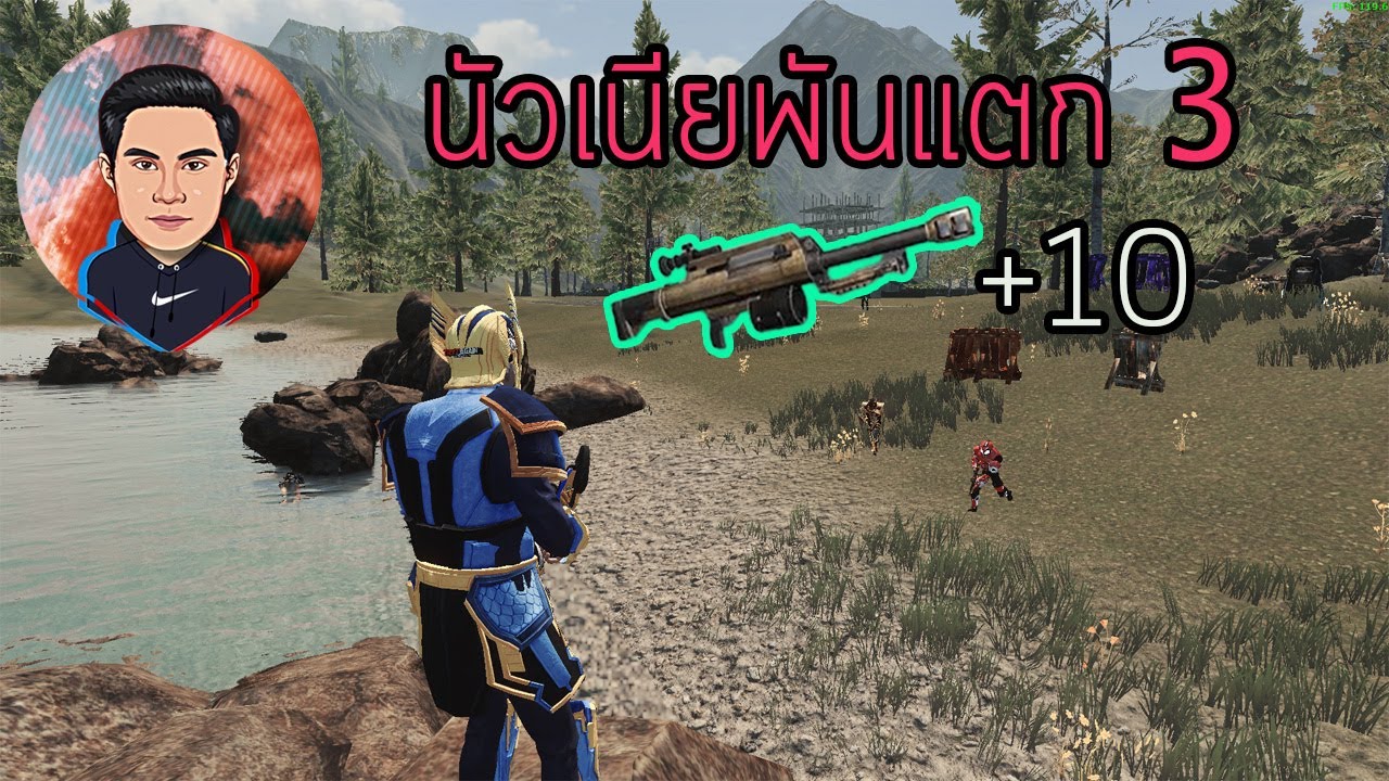 Warz Tryz EP.10  พันแตก 3 ตัวโห่เธอหวานเจี๊ยบ