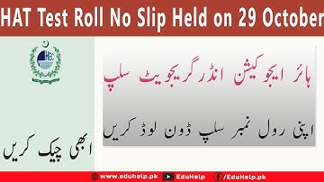 HAT Test Roll No Slip Held on 5 November 2023 Issued