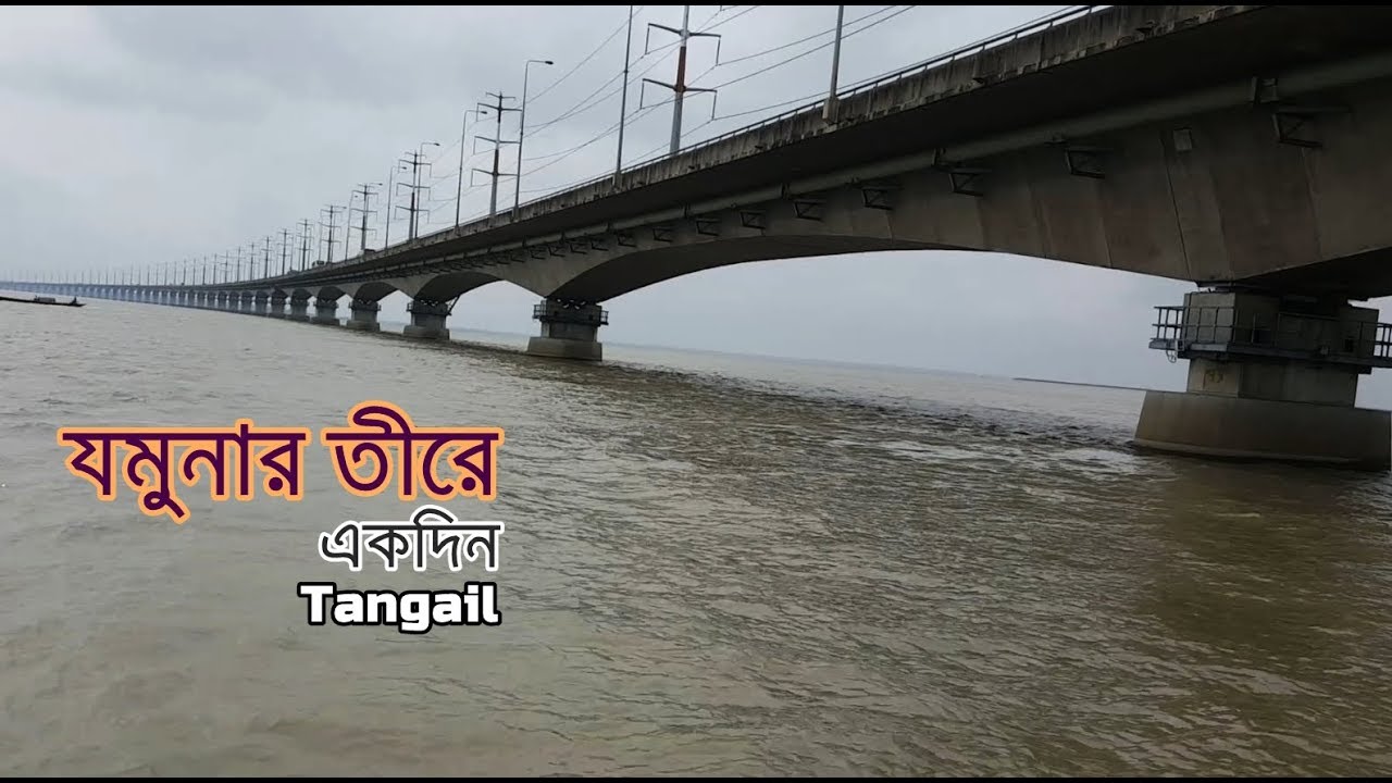 A day in Jamuna river | Tangail | Vlog 49 | Aug 2k19