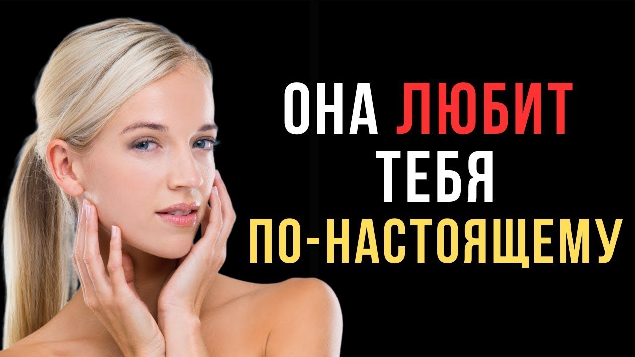 5 вещей, которые женщина делает, когда по-настоящему тебя любит | Код её разума