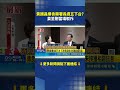 爆致癌油風暴食藥署長將下台？姜至剛當場駁斥｜三立新聞LIVE