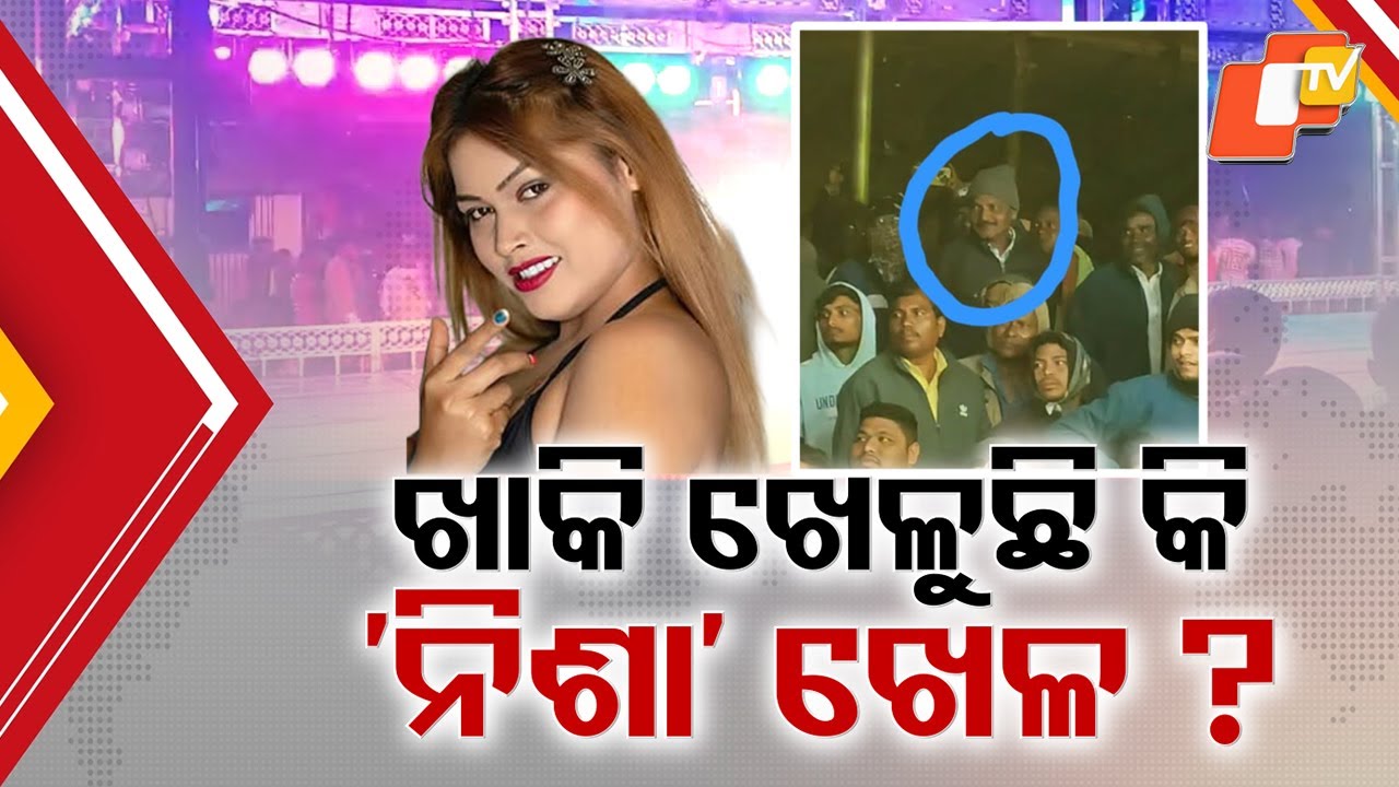Obscene Dance Row: Bolangir Police’s Stand Raises Serious Questions
