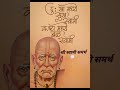 Anant Shakti | Swami Samarth Maharaj#SwamiSamarthMaharaj#GuruKrupa#DivineBlessings#SpiritualShorts