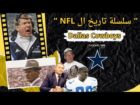 سلسلة تاريخ ال  قصة  