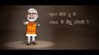 The Modi song super hit song