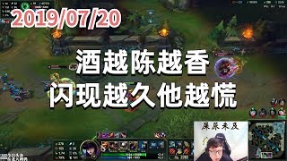东北大鹌鹑0720P6女警(推荐):酒越陈越香,闪现越久他越慌