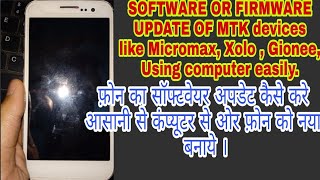 How to install Software In MTK Mobiles | Install Software in mobile phone easily, Install Firmware screenshot 5