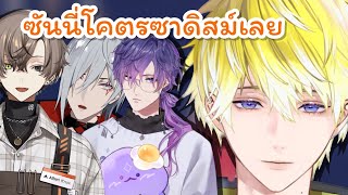 【THAISUB】 ซันนี่วางแผนไว้หมดแล้ว | Nijisanji EN |