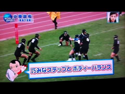 高校ラグビー　90回　ピックアッププレーヤー